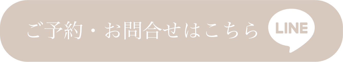 ご予約はこちらから